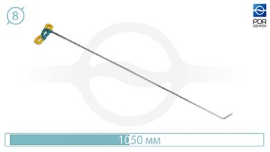 Крючок для сложного доступа BM0821C (Ø8 мм, 1050 мм)